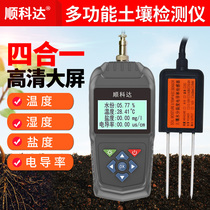 Shunkeda TR-6D soil moisture detector soil temperature and humidity meter soil thermometer salinity meter