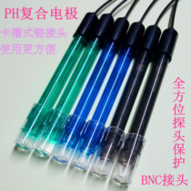 E-201-CPH composite electrode BNC interface Q9PH glass probe online type PH sensor PHS-3C 25