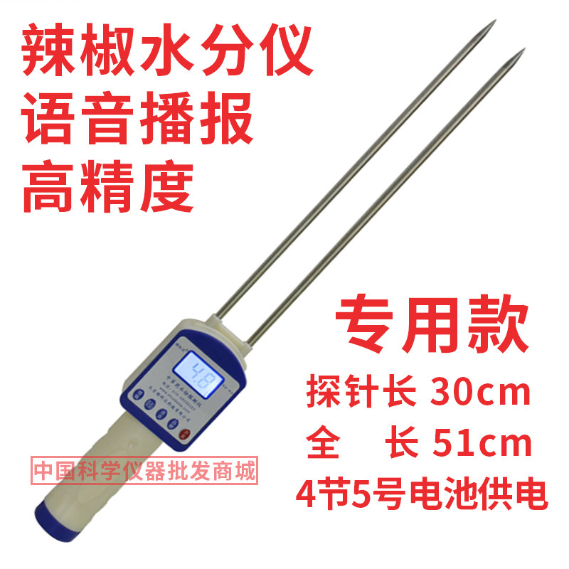 Chili Moisture Meter Chili Moisture Tester Chili Special Hydrometer Chili Moisture Detector Determination Instrument