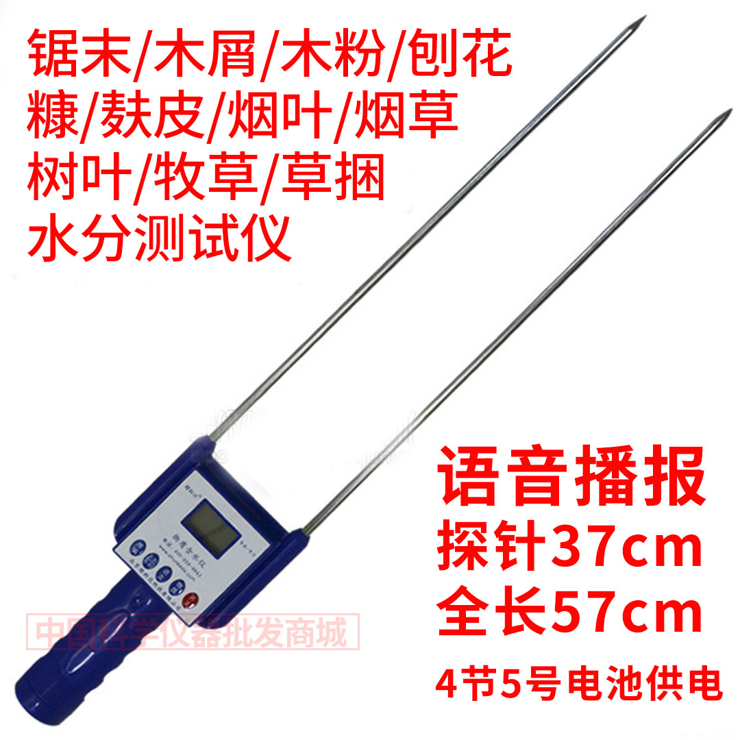 Wood chips moisture meter wood flour moisture meter bran rice bran water meter leaf tobacco moisture test meter