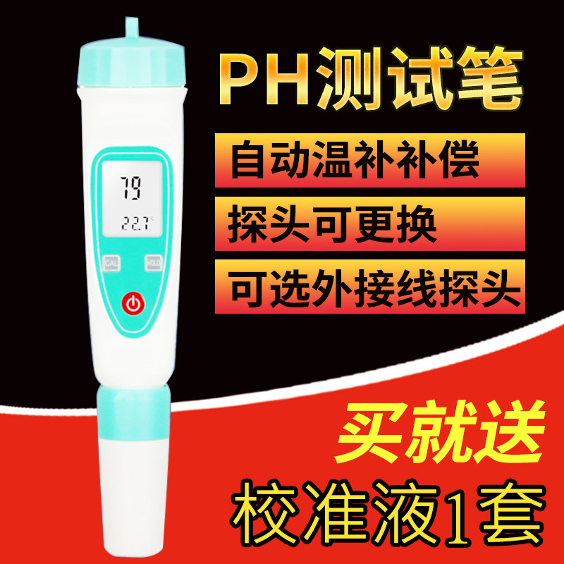 Aquatic Breeding PH Meter PH Test Pen Acidometer Aqua Acid Salinity Tester Fish Tank PH Measuring Instrument