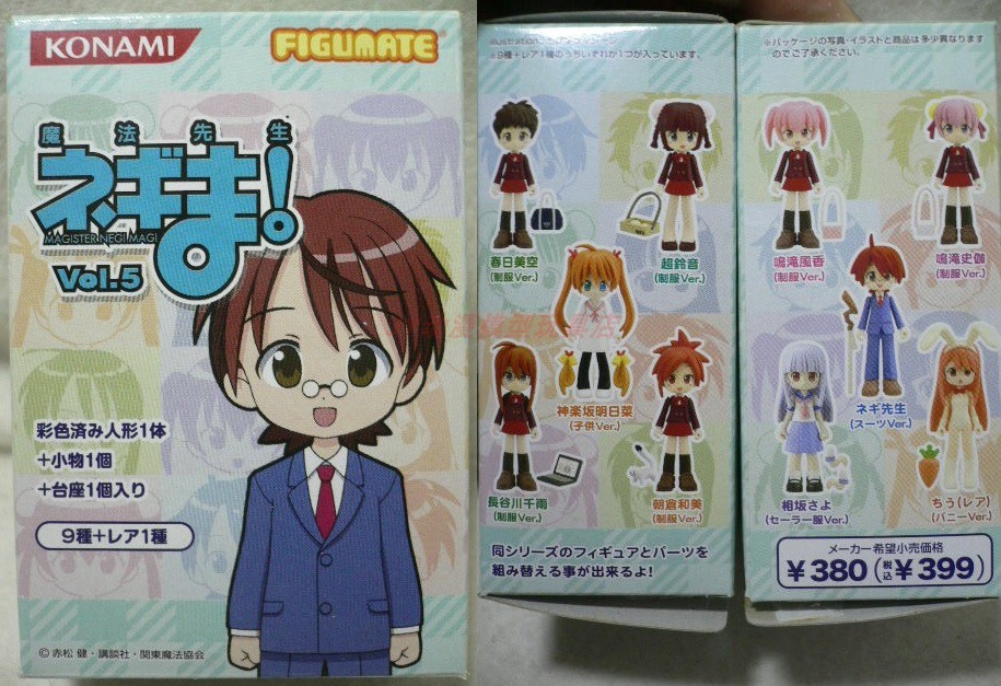 KONAMI boxed egg Magic 5th bullet FIGUMATE magic teacher Q version Clay Man model