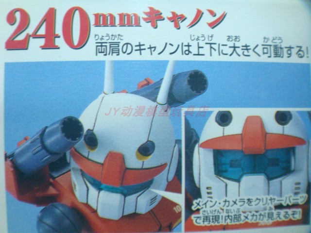 Mô hình lắp ráp pháo chính hãng Bandai SD Gundam BB Warrior 225 Laser Cannon RX-77-2 - Gundam / Mech Model / Robot / Transformers dụng cụ lắp ráp gundam