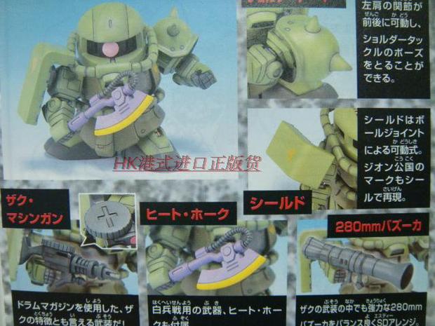 Chính hãng Bandai SD Gundam BB Warrior 218 Loại sản xuất hàng loạt Shougu MS-06F ZAKU II Zhagu Model - Gundam / Mech Model / Robot / Transformers gundam rg giá rẻ