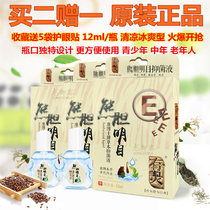Dr. Kang Jiangxi Xiong Chan Mingmu Antibacterial Drops Eye Potions Blurred Eye Dry Itching Eyes