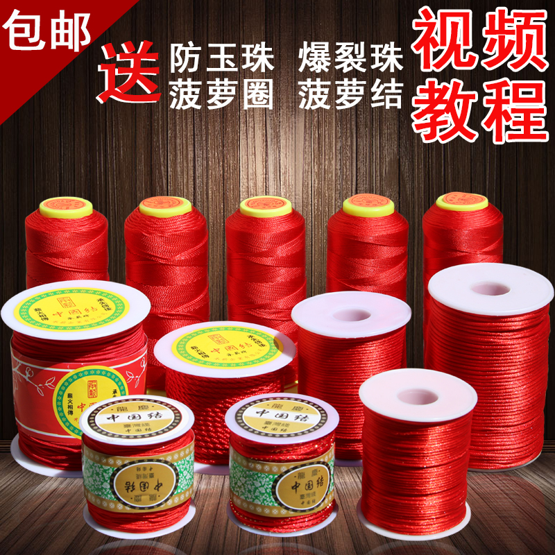 Handmade diy material Braided rope Chinese knot rope Jade line Braided rope Year of Life transporter hand chain Braided red rope line