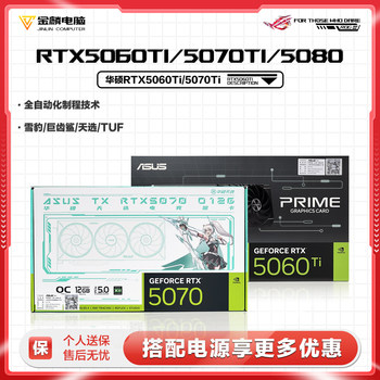 Asus Snow Leopard/Tuf/Ats/Tianxuan/Raptor Rtx5060Ti/5070Ti/5080 Computer Independent Graphics Card