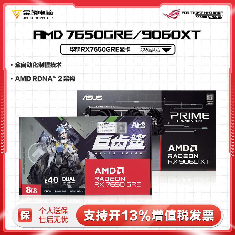 Asus Ats/Tuf 9070Xt/Rx9070Gre/7650Gre/9060Xt Desktop Computer Independent Graphics Card Asus Ats/Tuf 9070Xt/Rx9070Gre/7650Gre/9060Xt Desktop Computer Independent Graphics Card