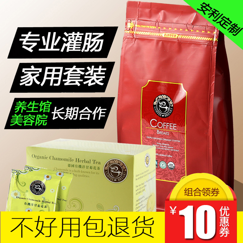 Taiwan Customised Version Coffee Enema Organic Coffee Pink Günsen Enema Home Beauty Salon Kit Wash