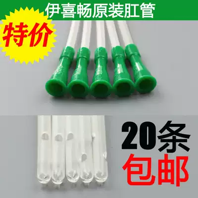 25CM Yichang enema special anal canal Gesenliao method organic coffee enema defecation bowel cleaning bowel flushing head hard tube