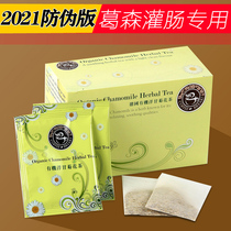 10-time experience pack German Chamomile enema Gershon therapy with coffee enema beauty salon Home use