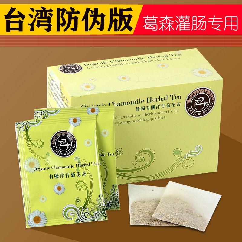 Rinse with Taiwan anti-counterfeiting version German Chrysanthemum Clear Irrigation Special Gson Matching Coffee Non Drinkable-Taobao