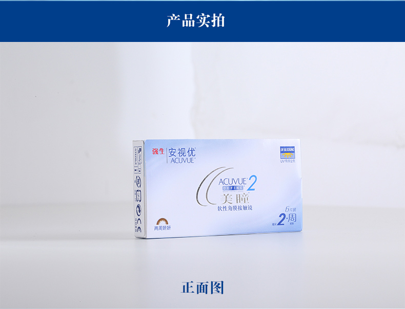 Kính vô hình có kích cỡ hỗn hợp Johnson & Johnson trong hai tuần để ném 6 * 2 hộp cửa hàng hàng đầu chính hãng - Kính đeo mắt kính lyys store