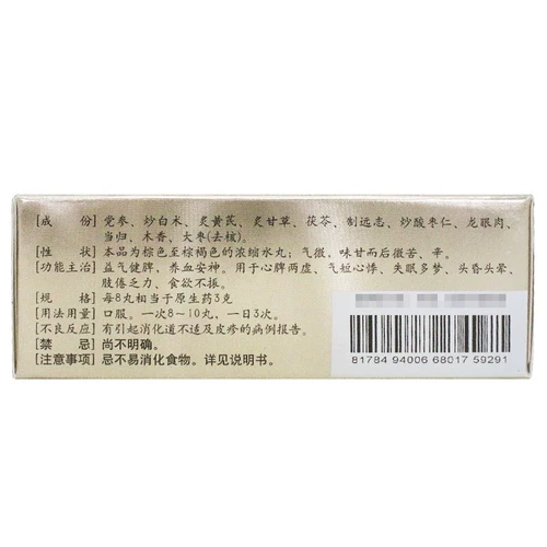 仲景 Таблетки с графическим интерфейсом 300 таблетки yp yiji jianpi spleen, sleening, короткий пациент, бессонница, мечта мечтает мечтать головокружение