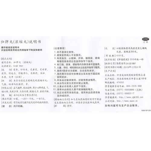 仲景 Таблетки с графическим интерфейсом 300 таблетки yp yiji jianpi spleen, sleening, короткий пациент, бессонница, мечта мечтает мечтать головокружение