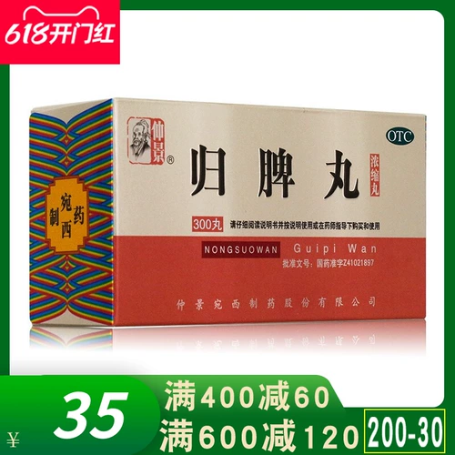 仲景 Таблетки с графическим интерфейсом 300 таблетки yp yiji jianpi spleen, sleening, короткий пациент, бессонница, мечта мечтает мечтать головокружение