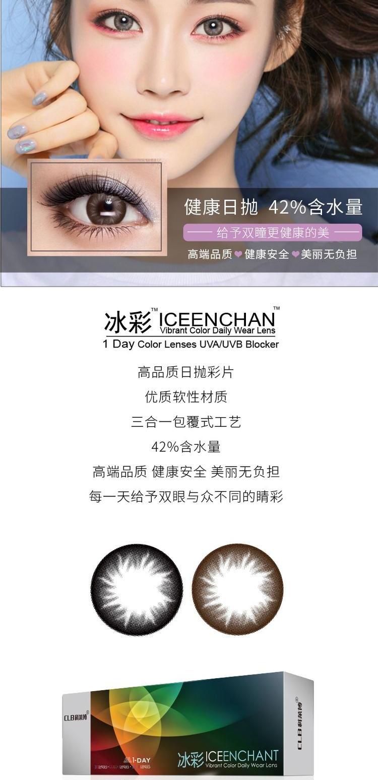 Collebo Beauty Day ném 60 mảnh kính áp tròng màu băng kích cỡ hỗn hợp 30 miếng * 2 hộp của cửa hàng hàng đầu chính hãng - Kính đeo mắt kính kính monster