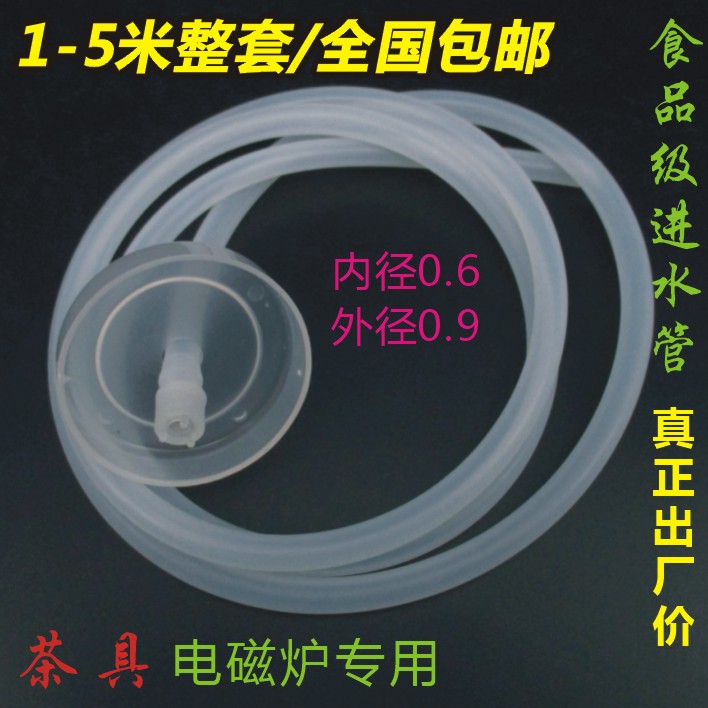 Kungfu tea set khay trà ống nước nước tinh khiết ống bơm ấm đun nước điện cảm ứng đầu vào bếp ống thấm silicone ống