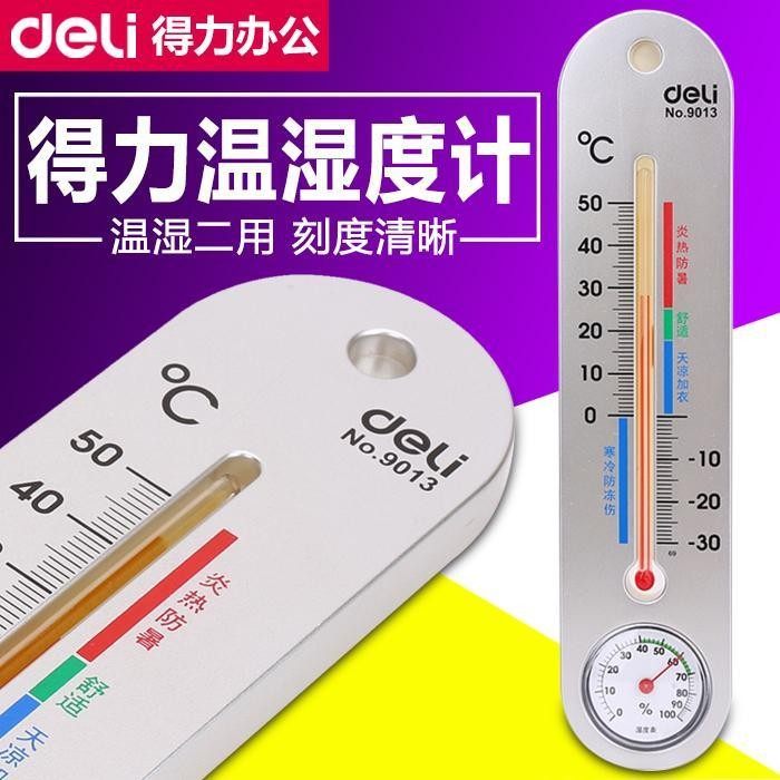 Effective 9013 9013S indoor and outdoor household thermometer drugstore baby room wall-mounted greenhouse temperature and humidity meter