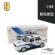 Mở rộng Yi 1:64 FAW-Volkswagen Jetta đồ chơi hợp kim đồ trang trí xe mô hình an ninh công tố tư pháp tòa án quản lý thành phố - Chế độ tĩnh đồ chơi cho bé 1 tuổi