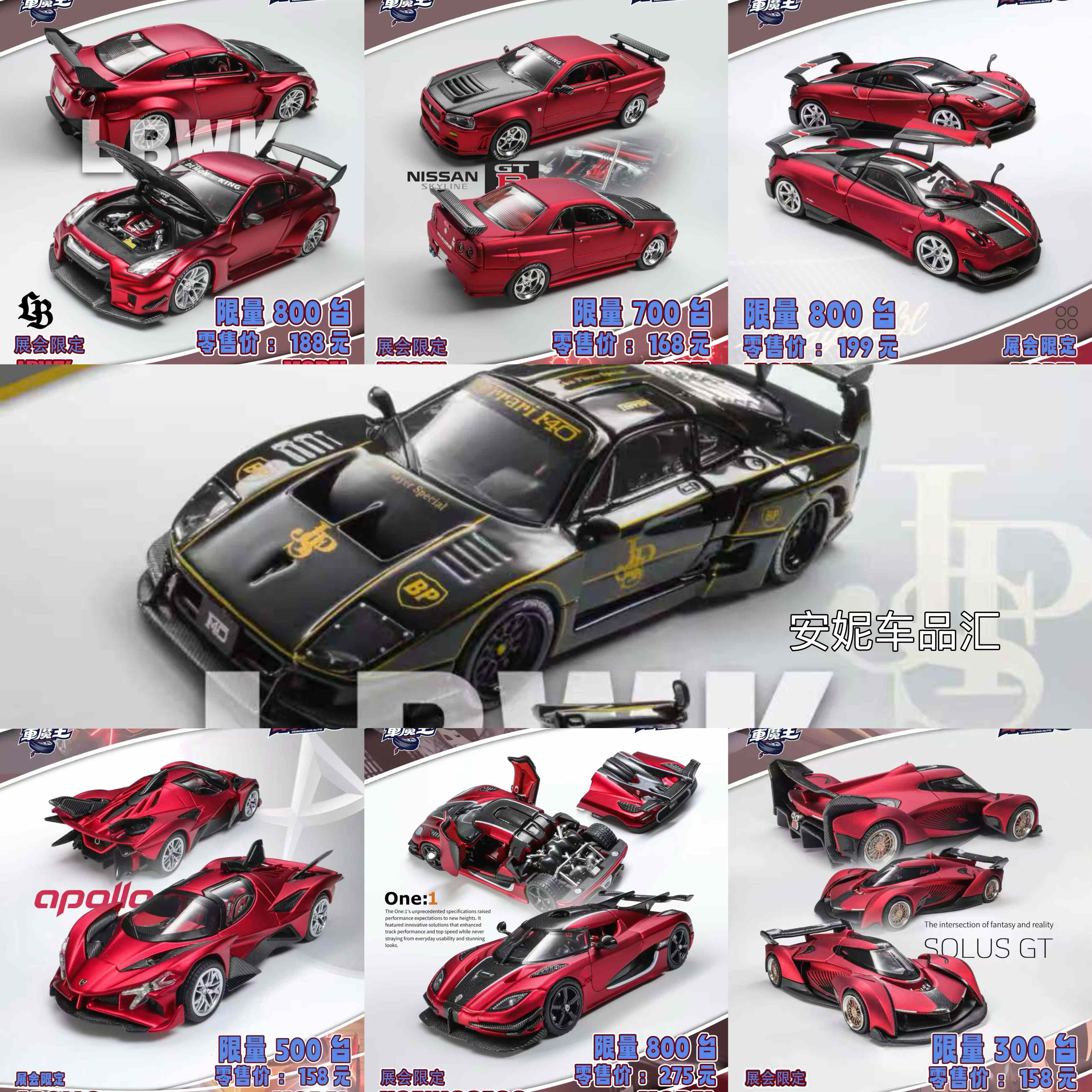2025佛山展-车魔王1:64 evo 宗塔r34 r35 柯尼赛格汽车模型评价- 淘宝网