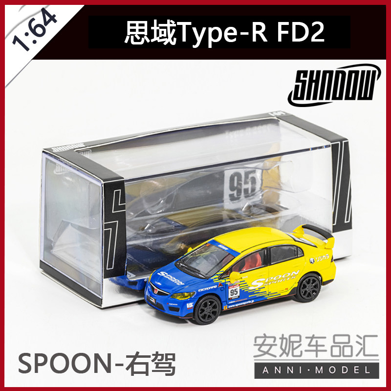 Modèle Réduit 1:64 Honda Civic (FD2R) Avec Jantes ADVAN - Marque Die Cast Team - Neuf
