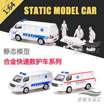 Tuo Yi 1:64 Golden Cup Alloy Car Model Ambulance 120 Ambulance Combined Simulation Puppet