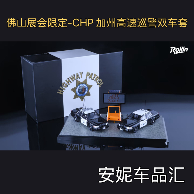 2025 Foshan Exhibition - 1/64 Rollin Ford Cv Chp California Highway Patrol Double Car Set Model