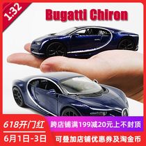 1:32 Bugadichiron a simulated children's toy sports car alloy model