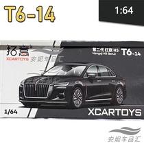 1:64 Tuoyi HQ9 H5 alloy car toy car model Hongqi E-HS9 Hongqi H9