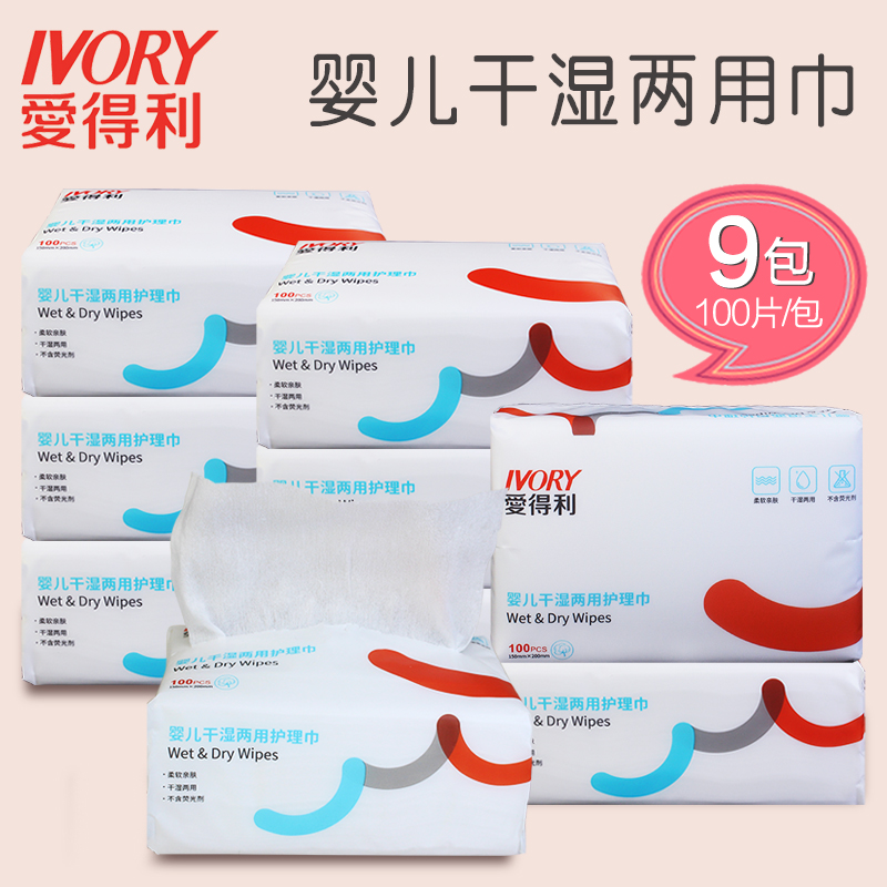 Aidli baby dry and wet double-use towel hand wet towel paper pp baby special cotton soft paper wet paper towel newborn baby-Taobao