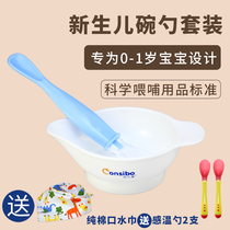 Neonatal Bowl Spoon set baby silicone and feeding special baby Bowl Spoon small Bowl newborn supplementary bowl feeding water