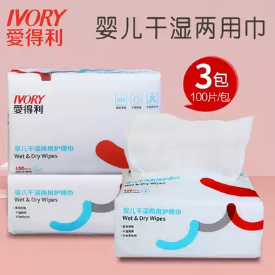 Edley baby wet and dry towel hand mouth wet paper towel pp baby special cotton soft extraction toilet paper wet paper towel newborn