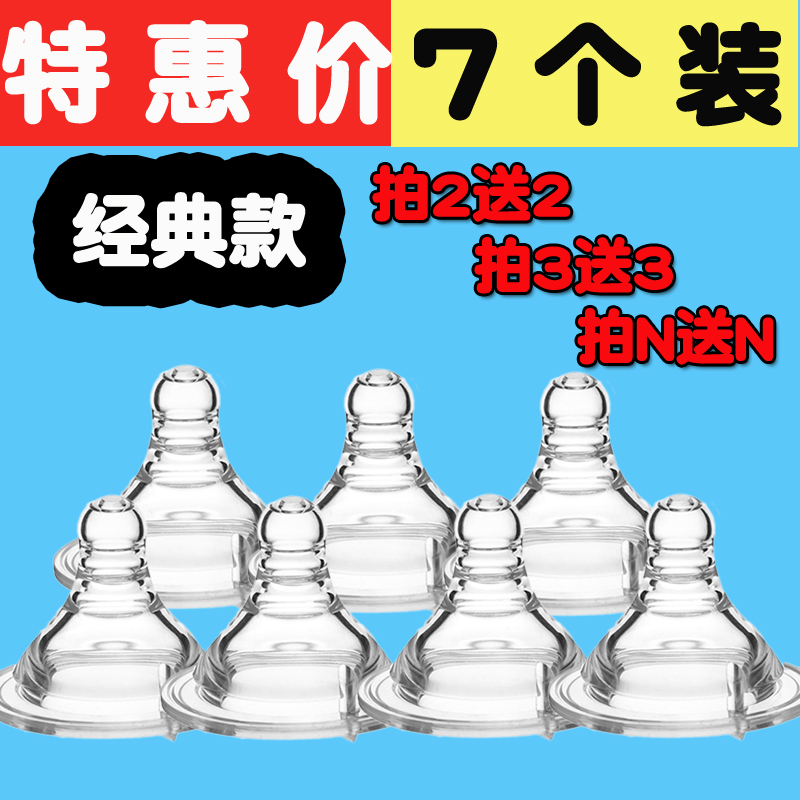 7 Universal brand pacifier standard diameter wide diameter silicone pacifier baby ultra soft simulation breast lactose sensation