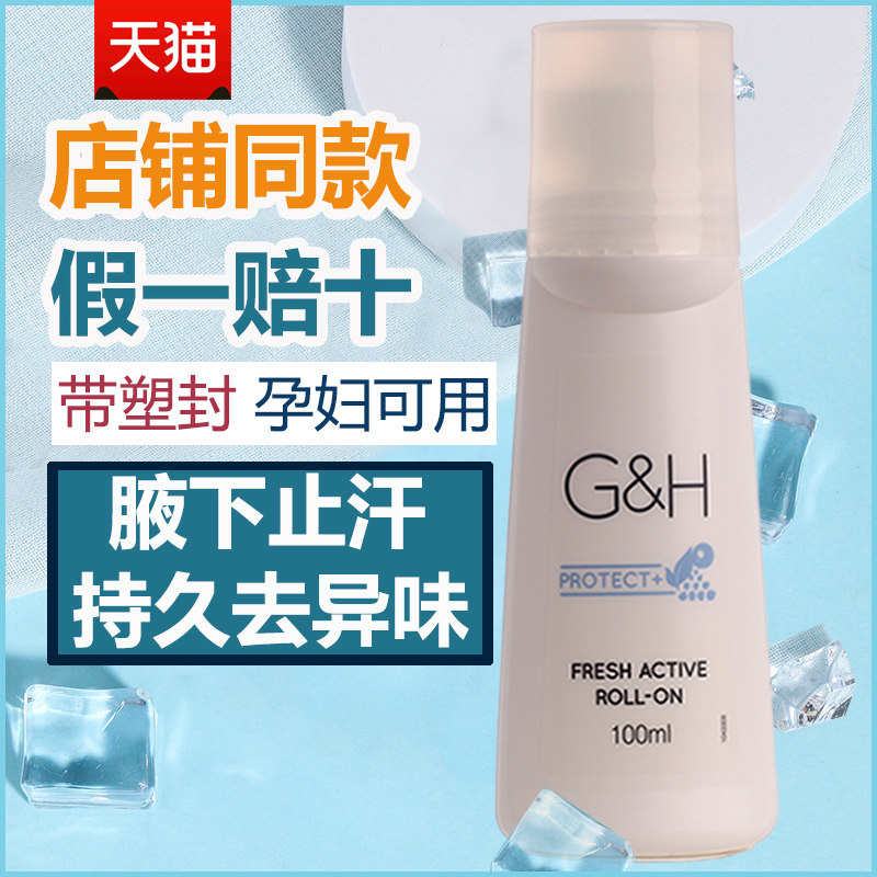 Amway antiperspirant dew beads long-lasting ball armpit fox odor non-old men and women's fragrance ball dew