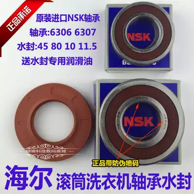 The application of Haier washing machine SP45 80 10 11 5 water seal 6306 6307 bearing 0020300341
