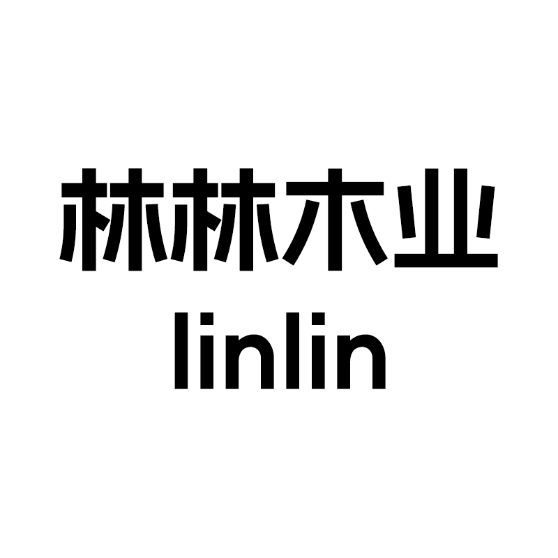 林林木业家居的LOGO