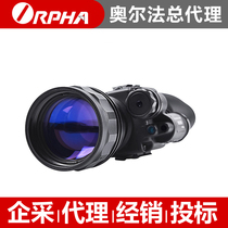  ORPHA Orfa second-generation all-black high-definition night vision telescope G550 non-thermal image infrared can be worn and handheld