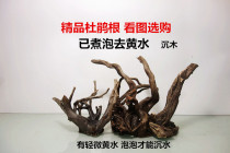 X Fish tank landscaping Landscaping wood sinking wood Aquarium landscaping Rhododendron root Rainforest water plant glue boutique boiled