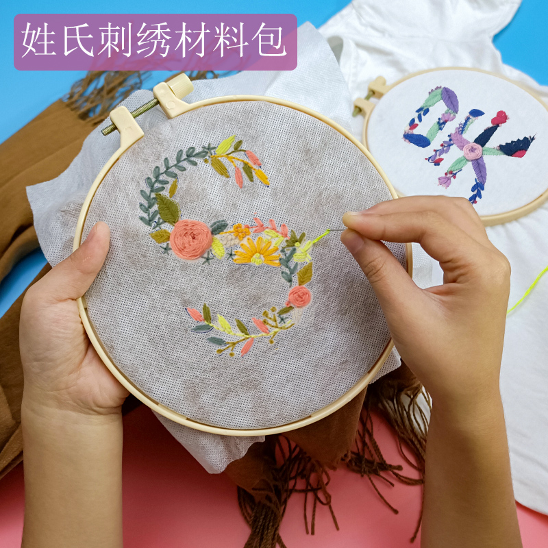 Draft-free English surname letter embroidery diy handmade material package to send boy couple name self-embroidered clothes yz