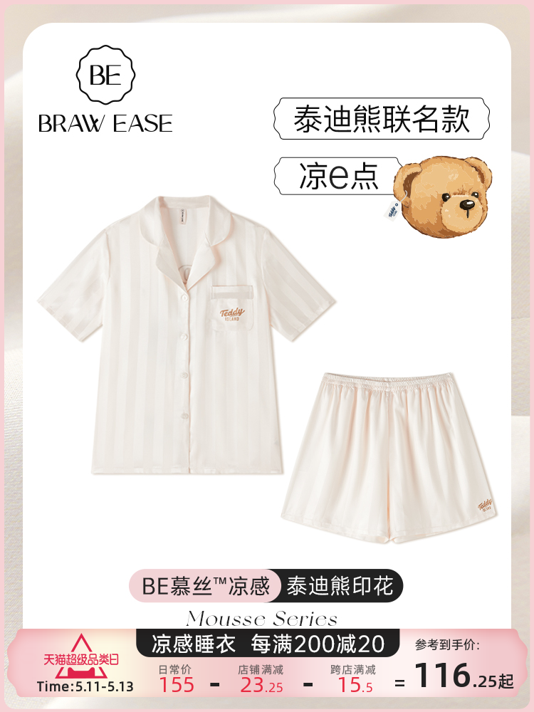 <!--泰迪熊联名冰丝睡衣女款夏天短袖短裤条纹夏季礼盒夏款家居服套装-->