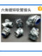Jingsheng DPJ hose joint plastic-clad metal hose snake skin tube outer tooth box joint chrome-plated hexagonal outer tooth 20mm