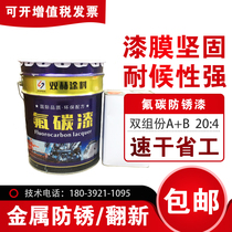 Fluorocarbon lacquer quick dry anti-rust metal lacquered outdoor railing iron door steel structure bridge mechanical equipment quality weather resistant paint