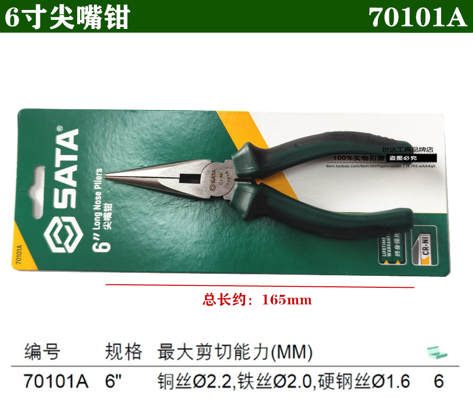 Seda Tsim Tsilp clamp 6 inch 70101a sloping clamp clamp 70202a wire clamp 70303a
