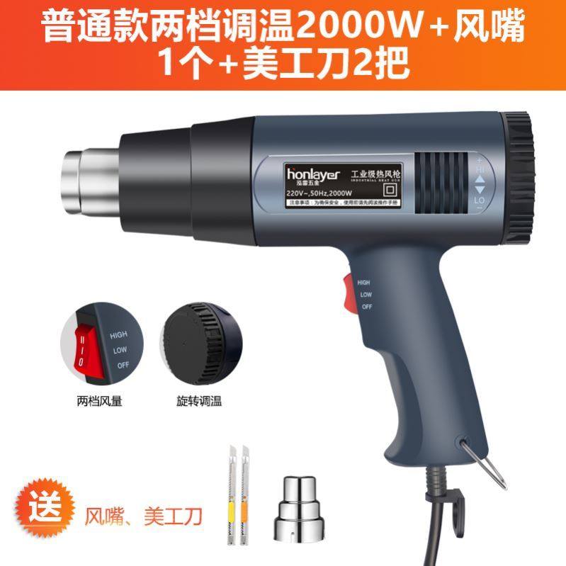 high power hot wind gun heating ventilator plastic welding gun 2000w small car adhesive film special handicraft baking gun