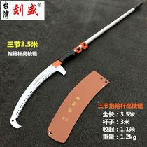 Taiwan Liu Sheng original imported high-branch saw high-altitude saw pruning garden fruit tree saw high-branch shears multifunctional hand saw