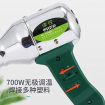 Hot Wind Gun Small Home Thermoregulation Plastic Welding Guns Car Bumper Welding Hot Melt Plastic Welding Guns Thermoplastic