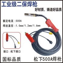 Rayling subsection 15AK welding gun 500A gas-protection welding gun Panasonic 350 welding gun 24 welding wire European-style 200-2 bonded welding gun