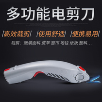 Electric scissors cloth cutting machine handheld leather sofa cloth portable electric scissors rechargeable lithium battery