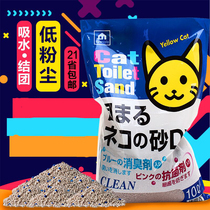 Group deodorant cat sand province mete 24 dust absorbent bentonite 10l litter cat litter pet low powder